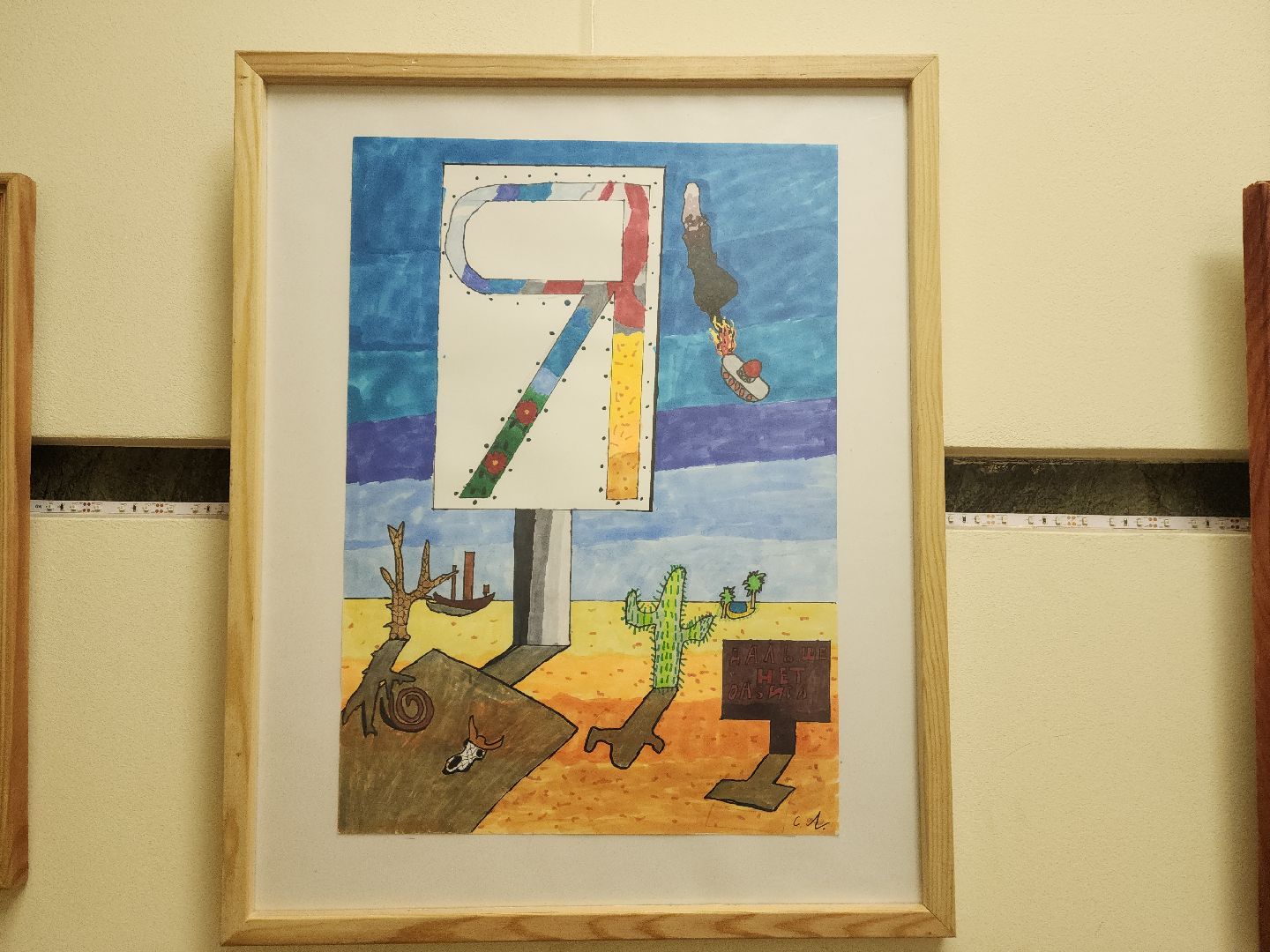 пушкино, дети, экспозиция, живопись, детское творчество,