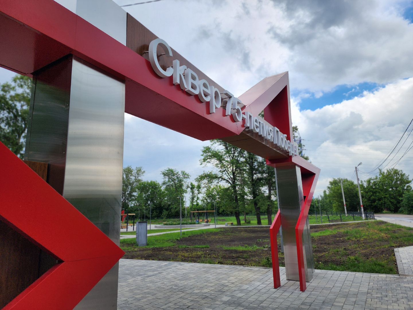 воскресенск, благоустройство, сквер, память,