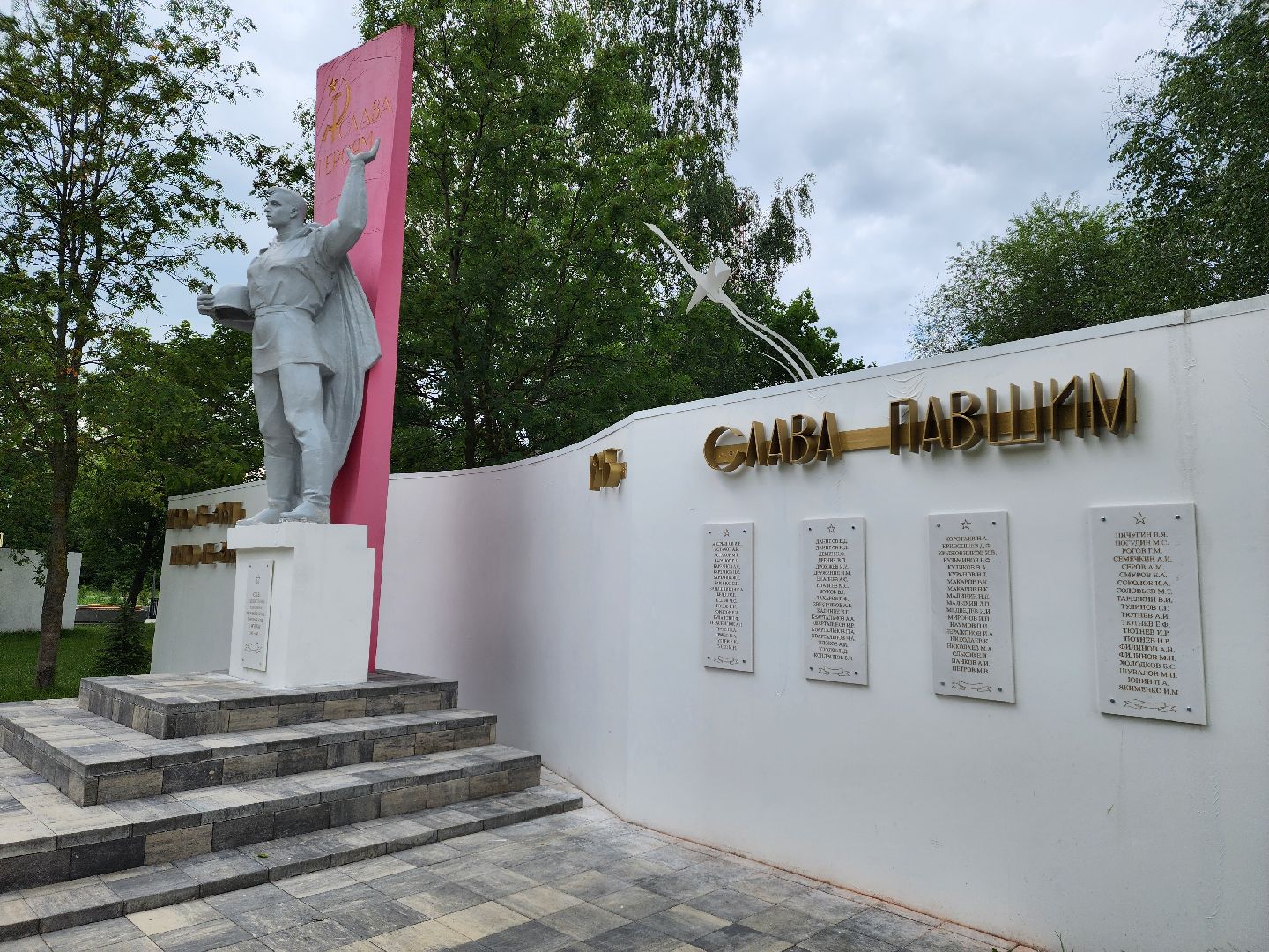 воскресенск, благоустройство, сквер, память,