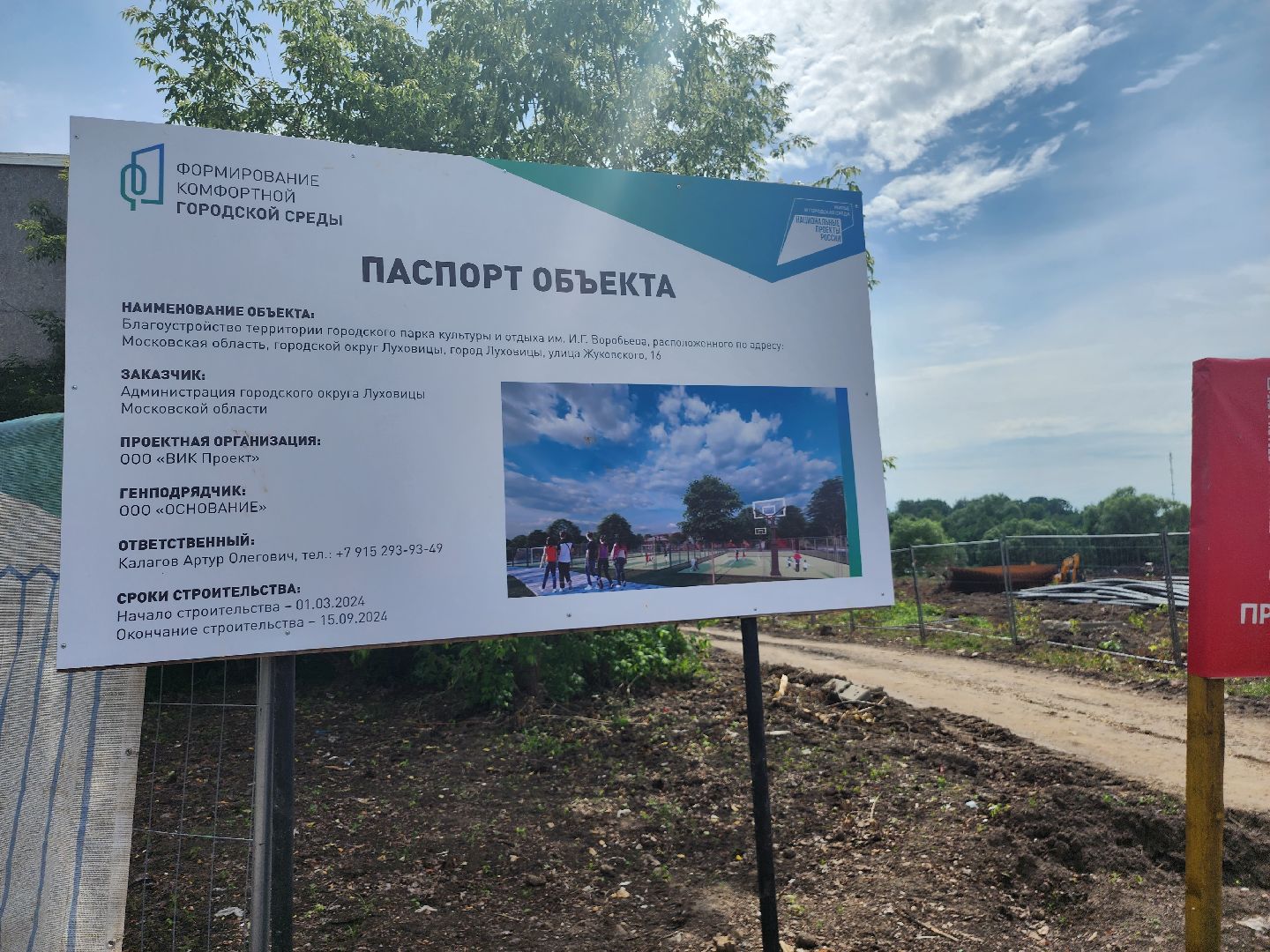 Луховицы, благоустройство, формирование комфортной городской среды,