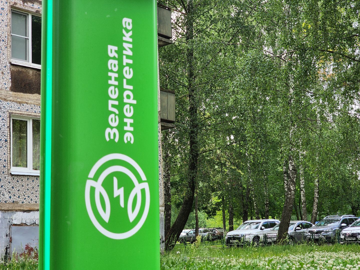 Коломна, транспорт, электромобили, эзс,