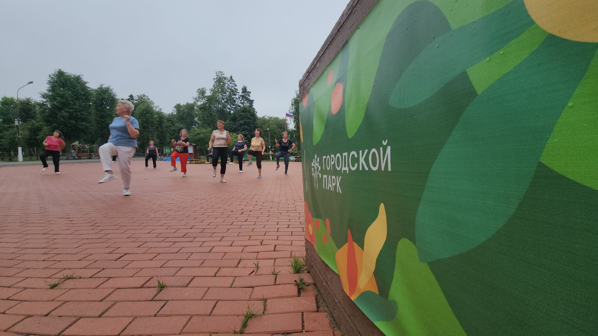 Павловский Посад, Городской округ Павловский Посад, Парк, Зумба, Спорт, Общество,