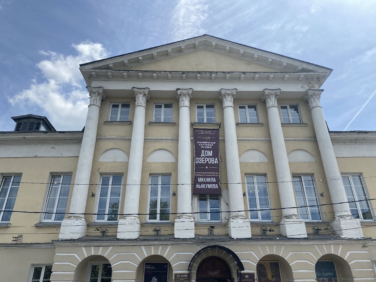 цветы, коломна