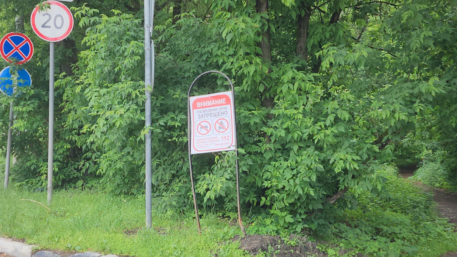 противопожарный режим, особый режим, разведение костров, леса, жуковский,