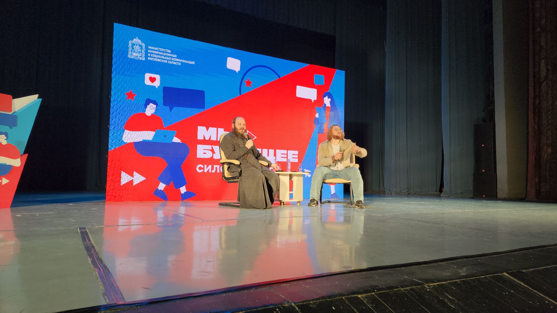 красногорск, дк подмосковье, павел островский,мы будущее, сила смыслов,