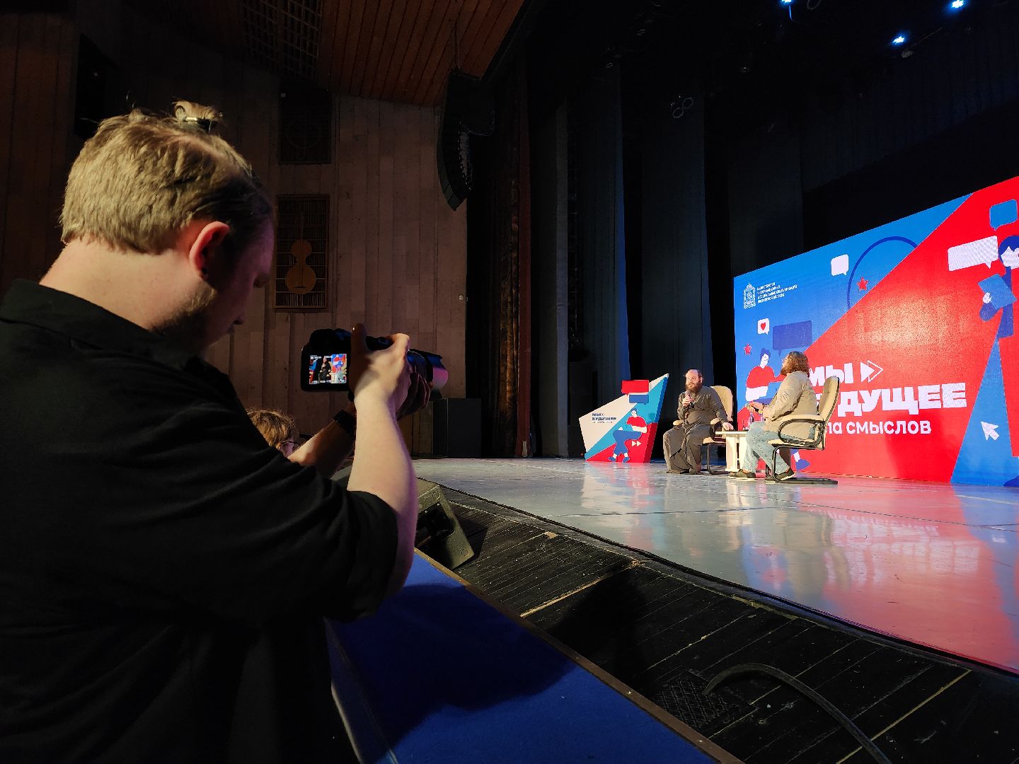 красногорск, дк подмосковье, павел островский,мы будущее, сила смыслов,