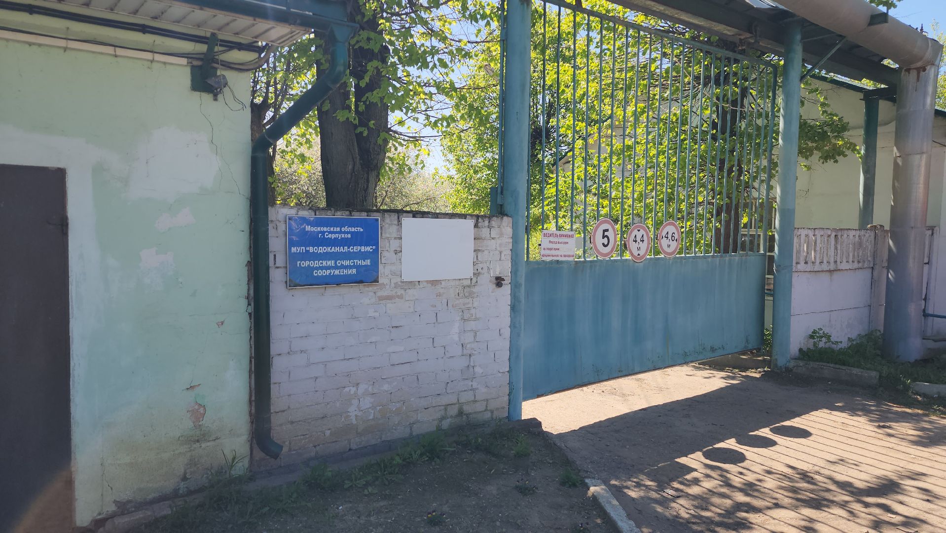 серпухов, очистные сооружения, реконструкция, экология, экономика,