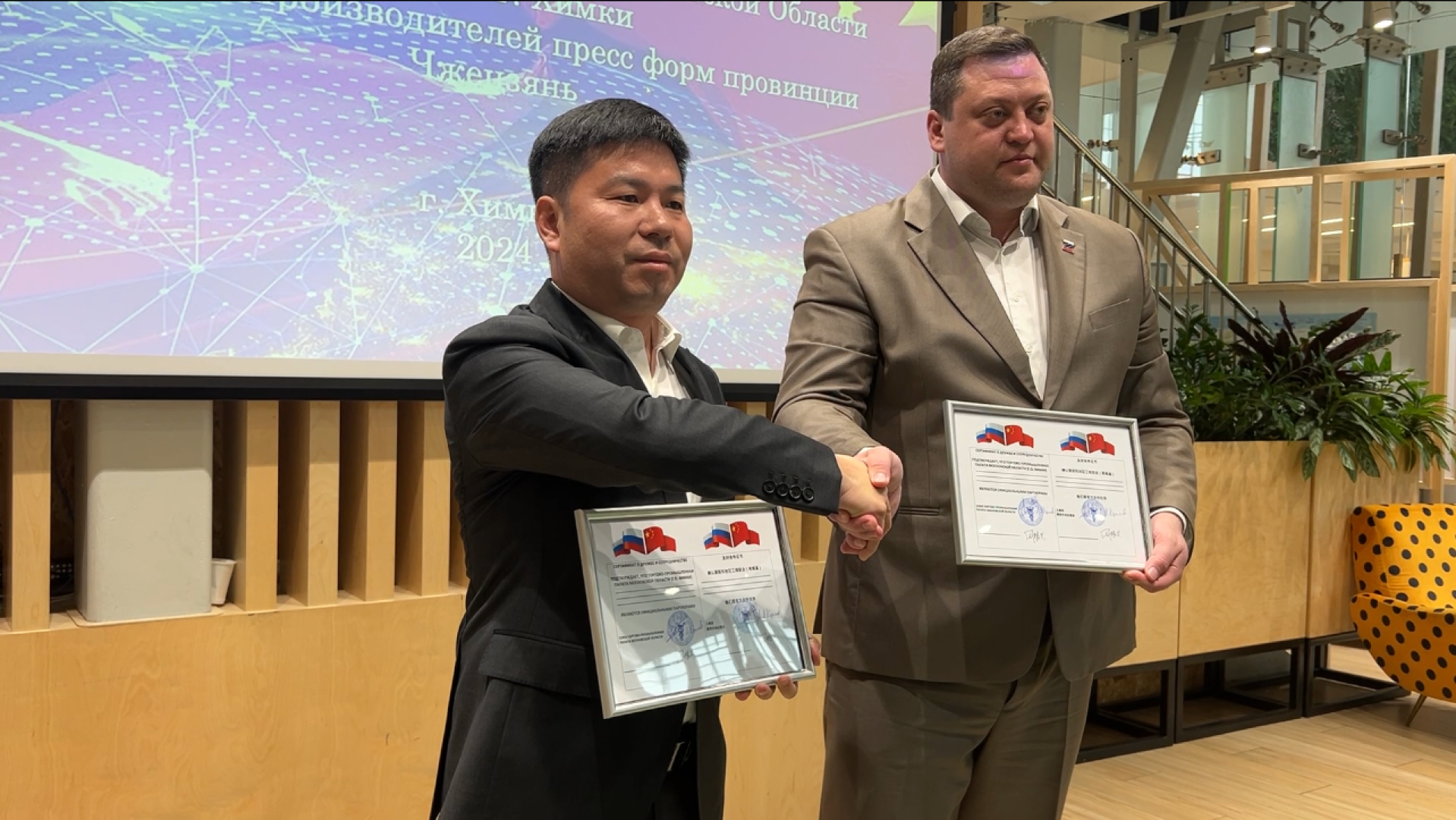 химки, экономика, китай, торгово-промышленная палата, импортозамещение, бизнес-форум,