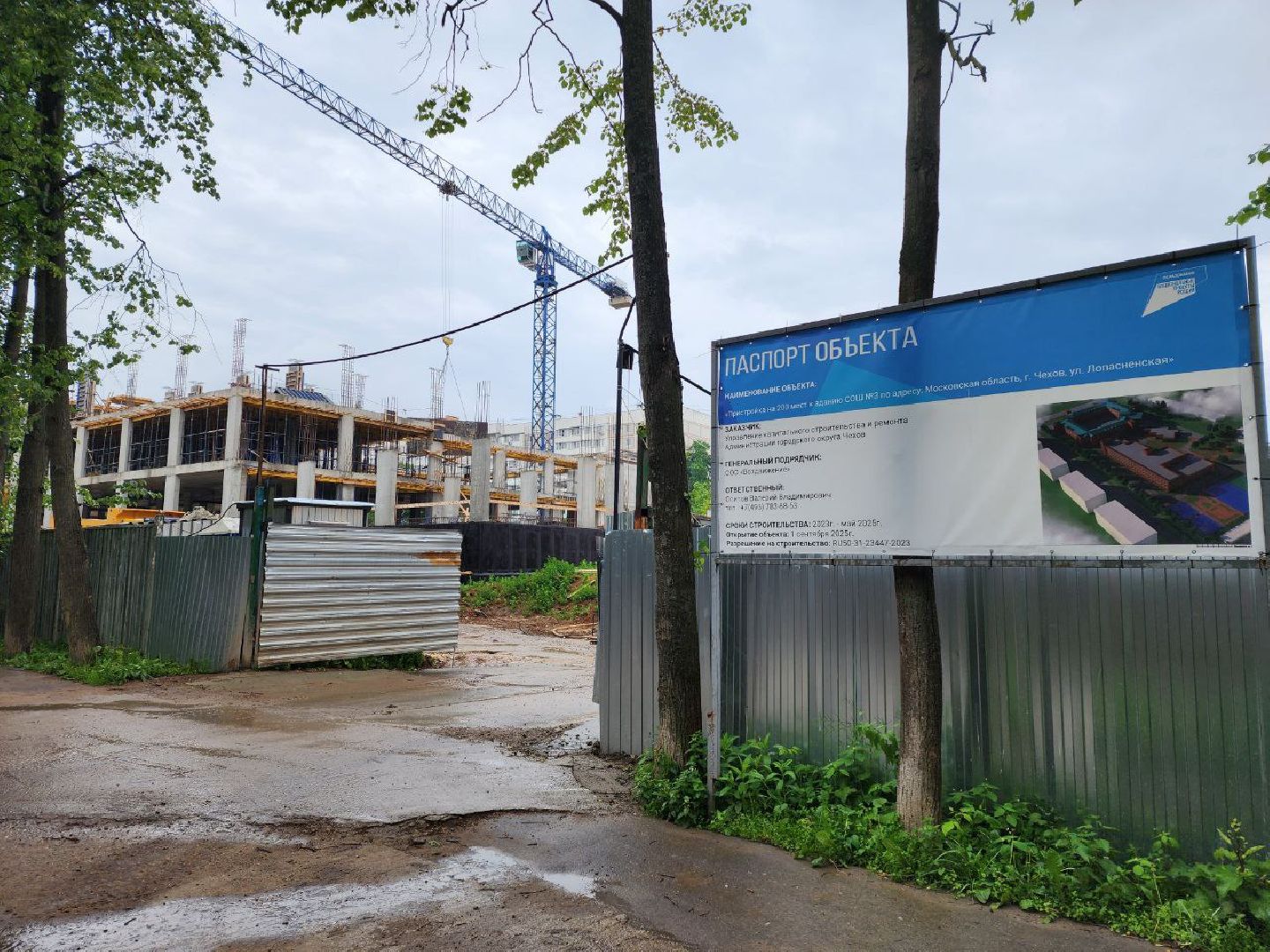 чехов, строительство, пристройка к школе, школа, рабочие,