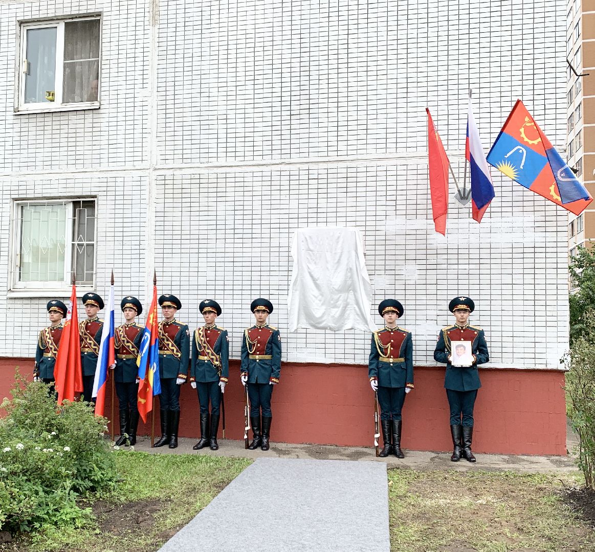 Балашиха, Подмосковье, СВО, мемориальная доска,