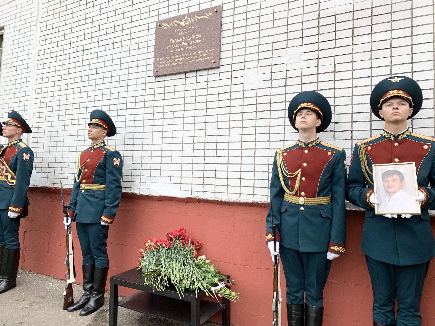 Балашиха, Подмосковье, СВО, мемориальная доска,