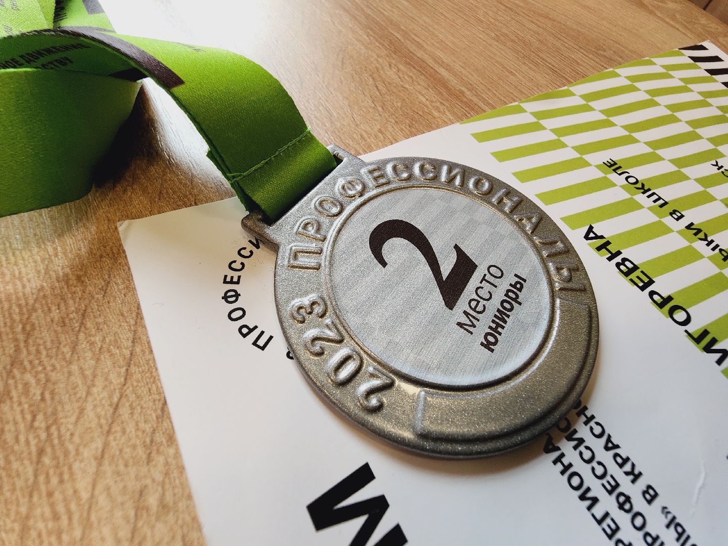 Егорьевск, Московская область, ЕГЭ, 100 баллов по егэ, Подмосковье,