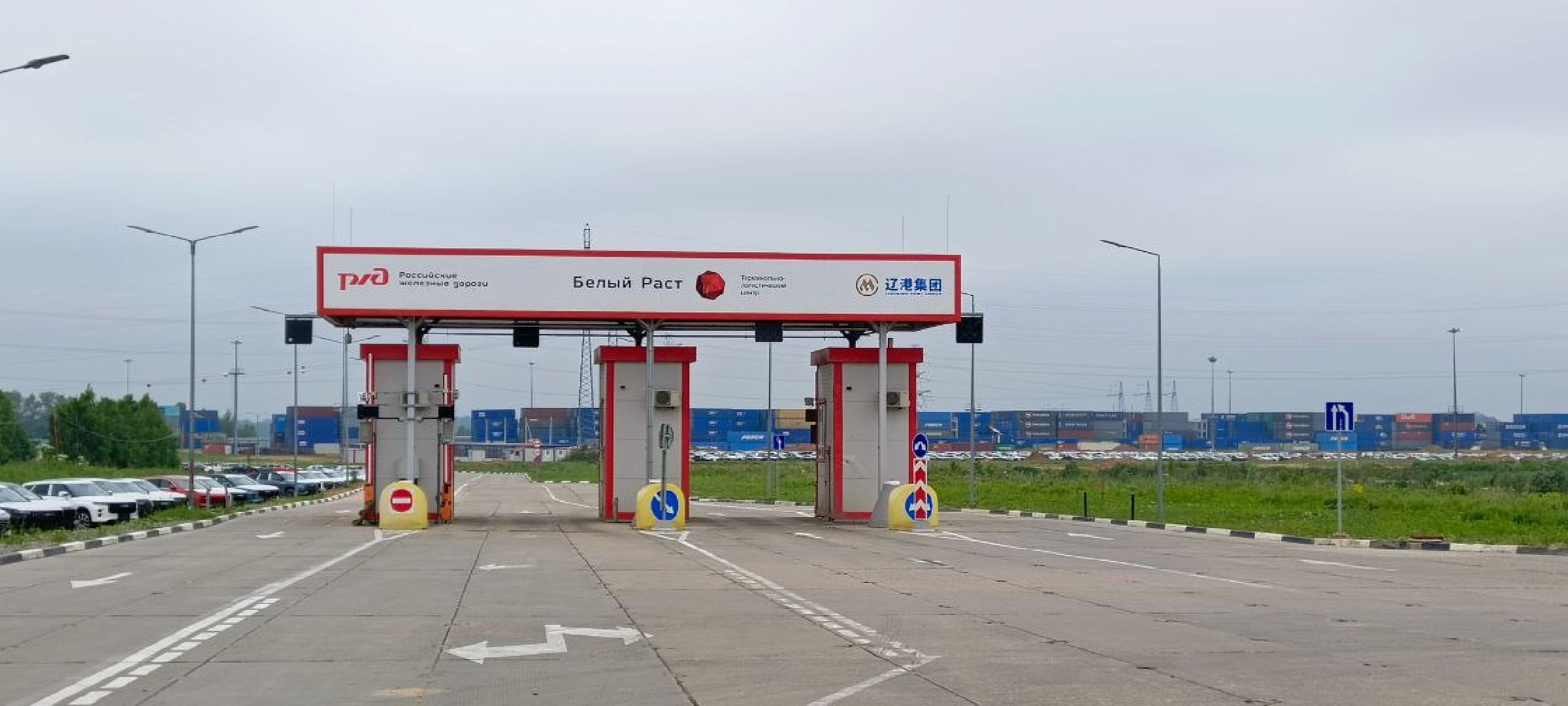 Дмитров, ТЛЦ Белый Раст, РЖД, Мининвест,