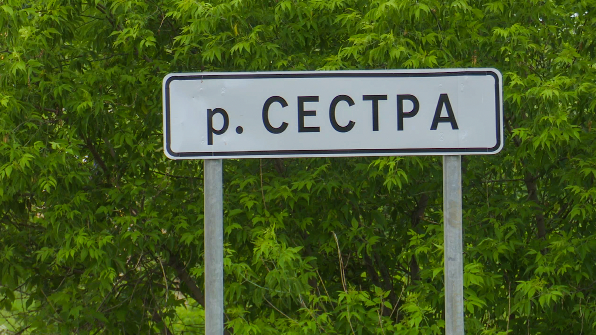 Клин, общество, благоустройство, экология,