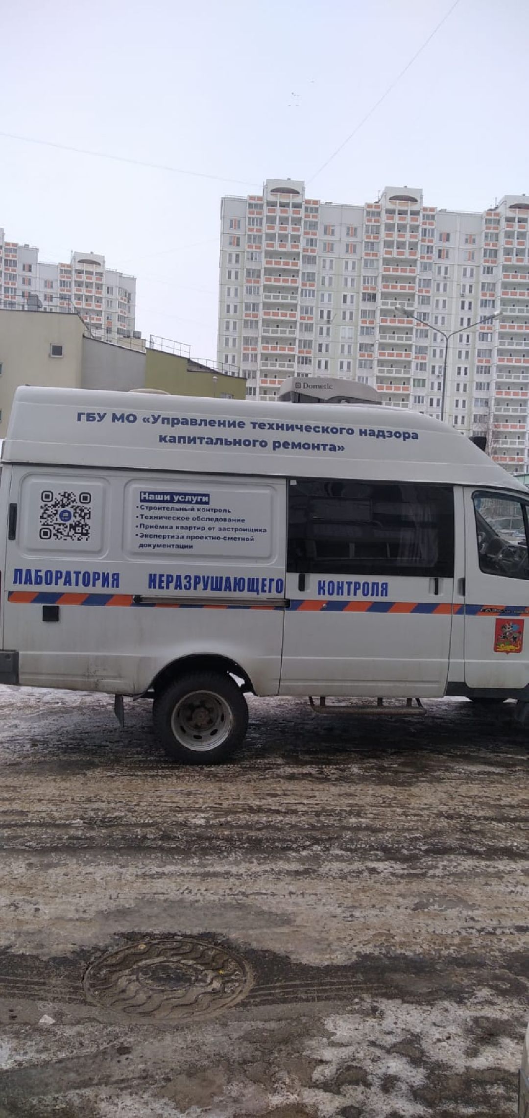 Балашиха, общество