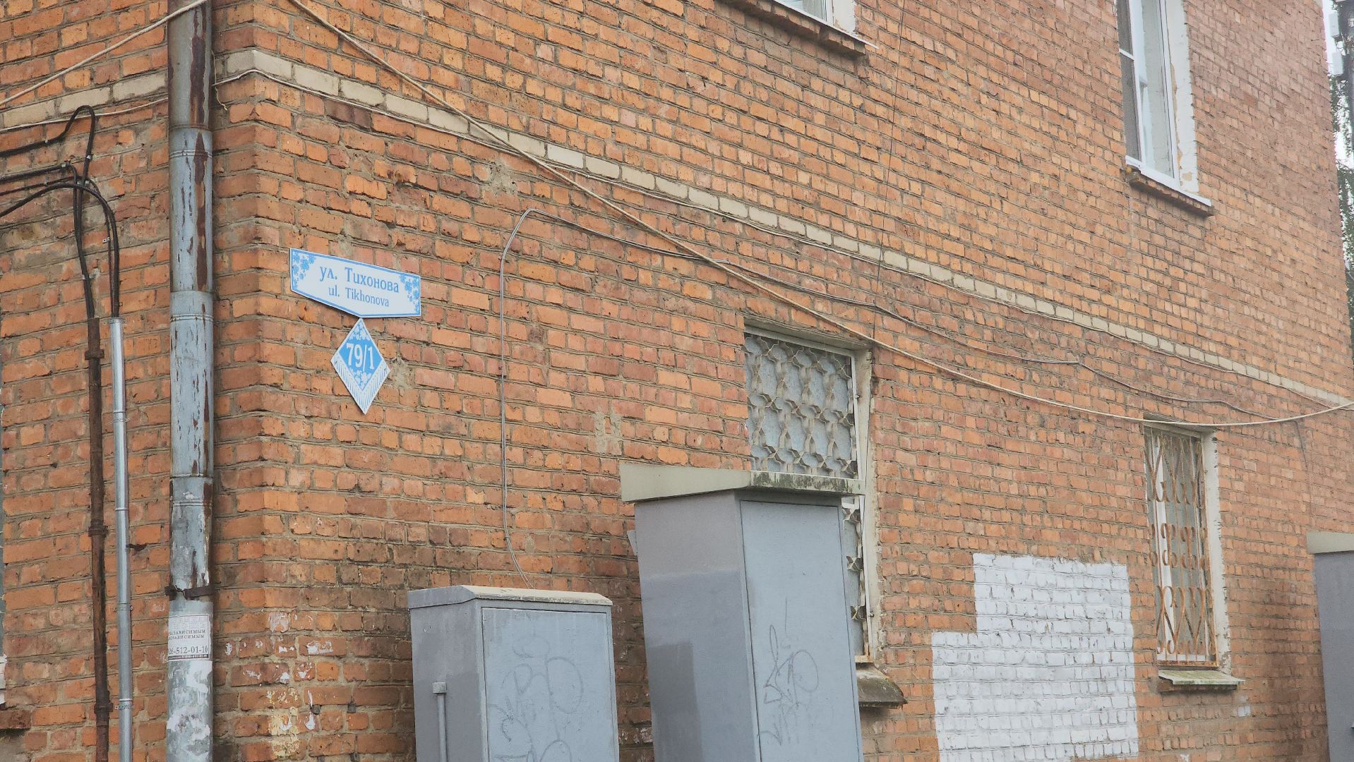 Павловский Посад, Городской округ Павловский Посад, Капитальный ремонт, Ремонт дома, Люди, Обращения,