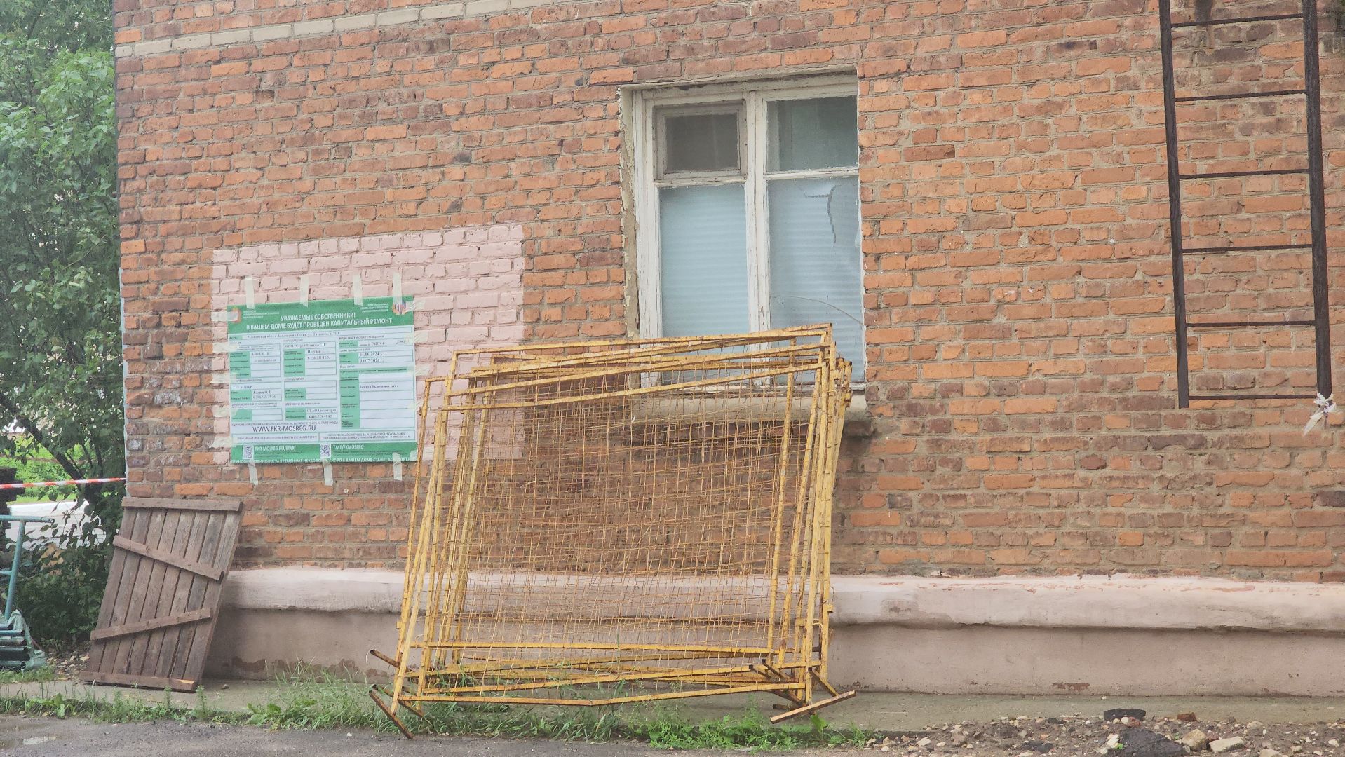 Павловский Посад, Городской округ Павловский Посад, Капитальный ремонт, Ремонт дома, Люди, Обращения,
