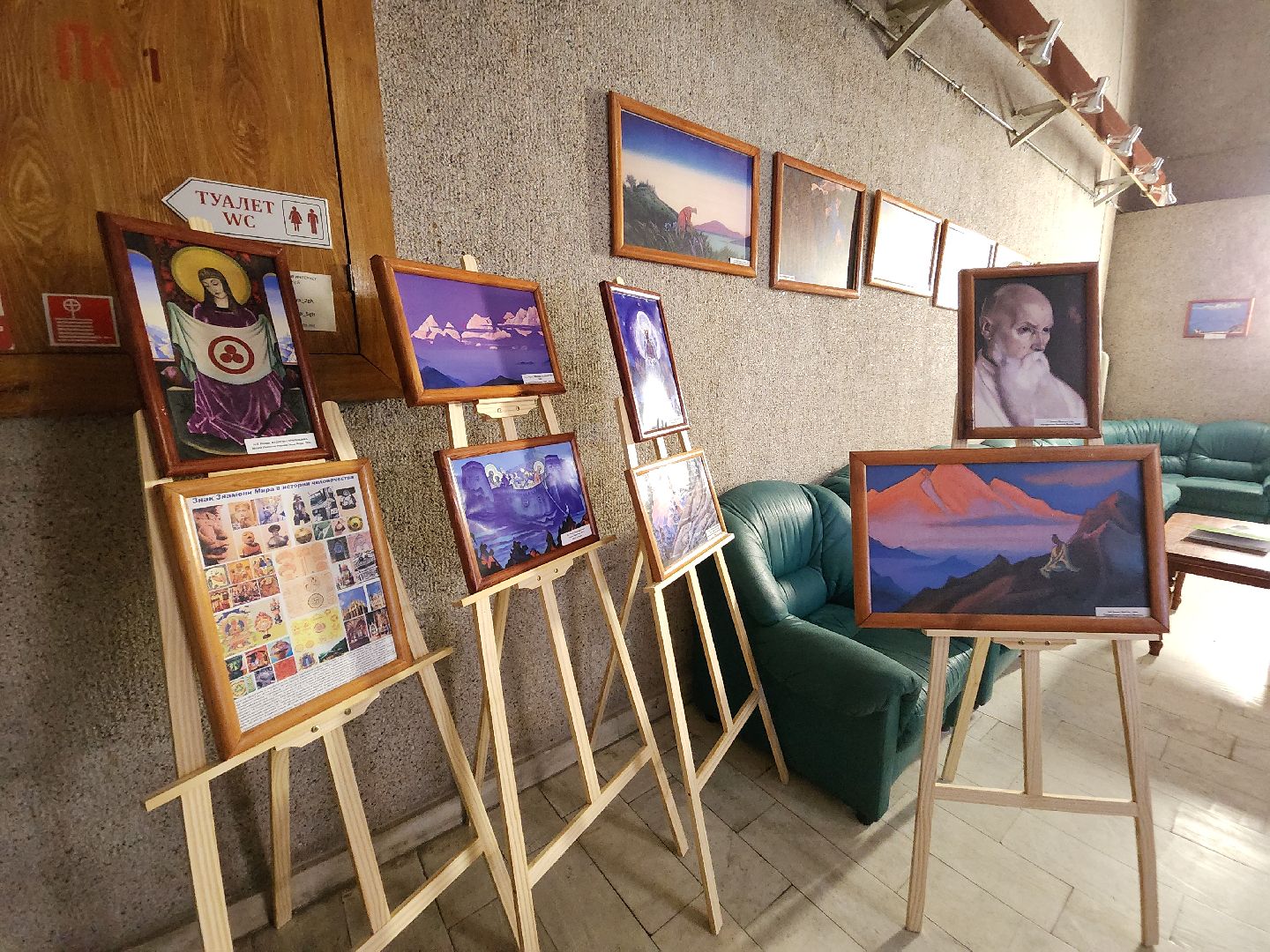 Черноголовка, Николай Рерих, выставка, искусство,