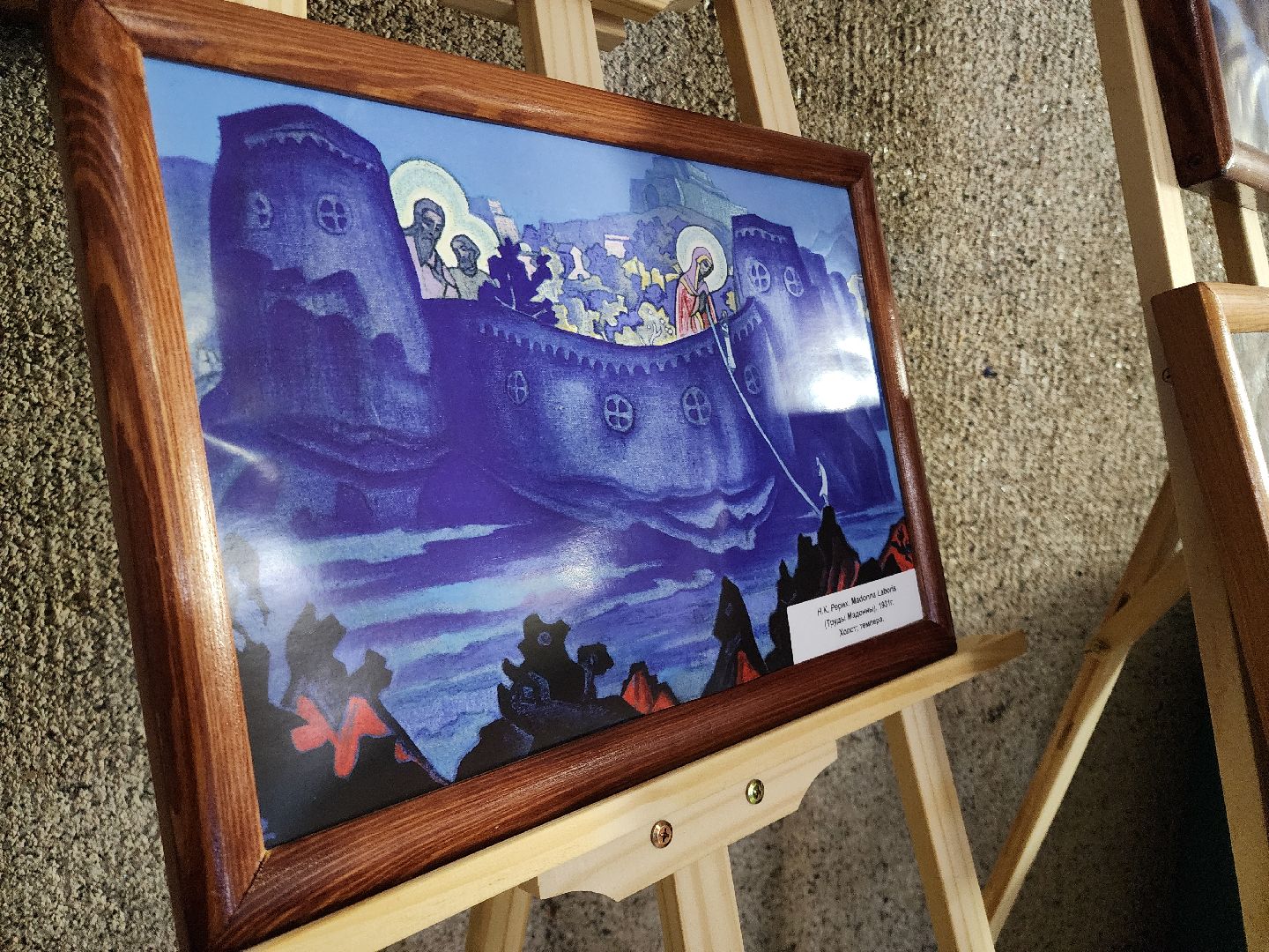 Черноголовка, Николай Рерих, выставка, искусство,