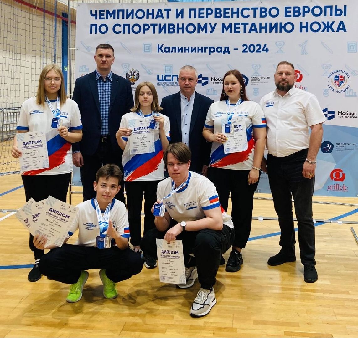 Подольск, Чемпионат Европы, спортивное метание ножа, сборная россии,