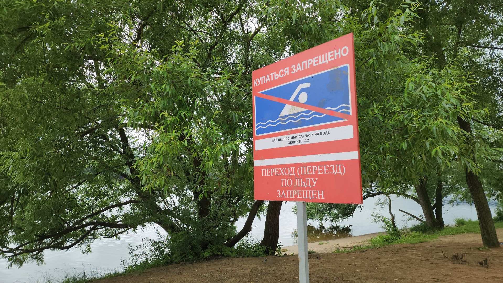 павшино, красногорск, пляж, спасательный пост,