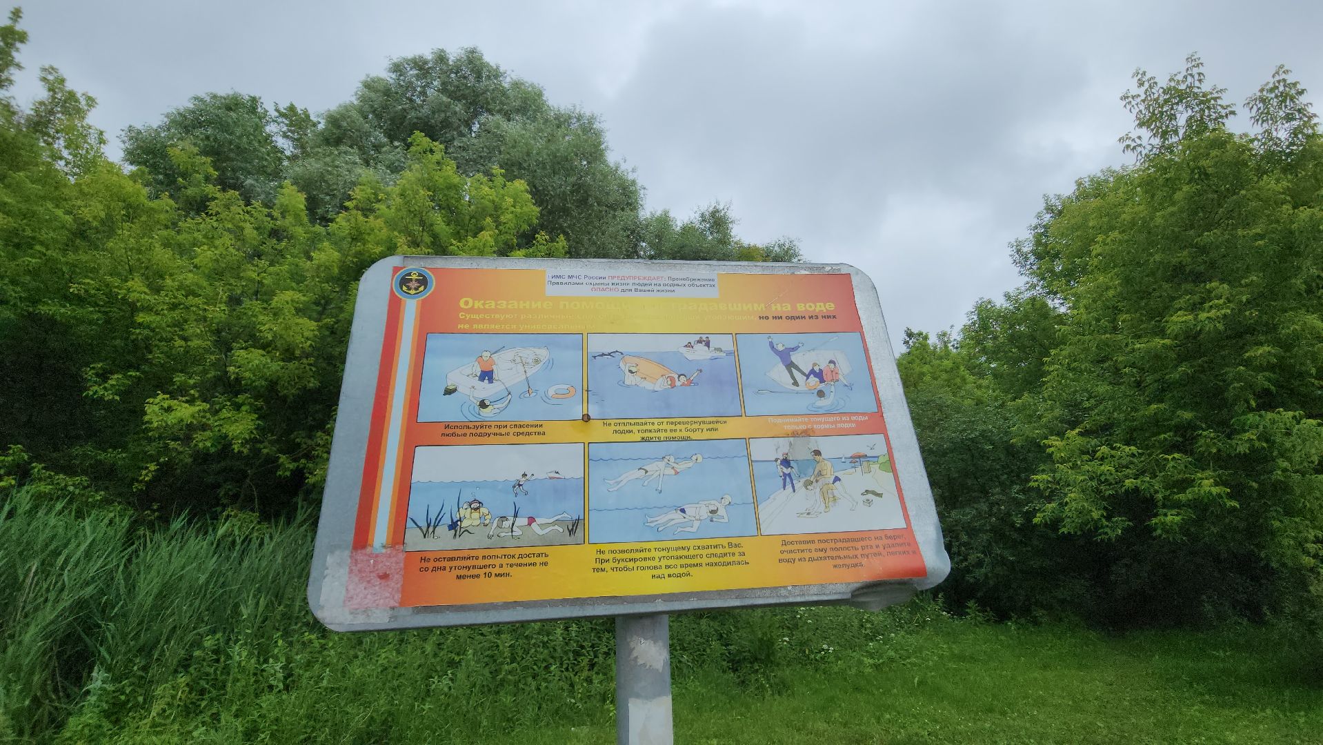 павшино, красногорск, пляж, спасательный пост,