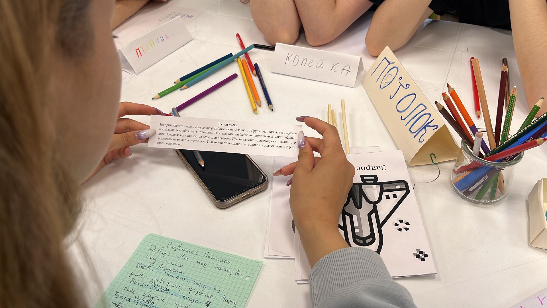 эколагерь, экоигра, ролевые игры, настольная игра, настольные игры, настольно-ролевые игры, библио-холл, библиотека,