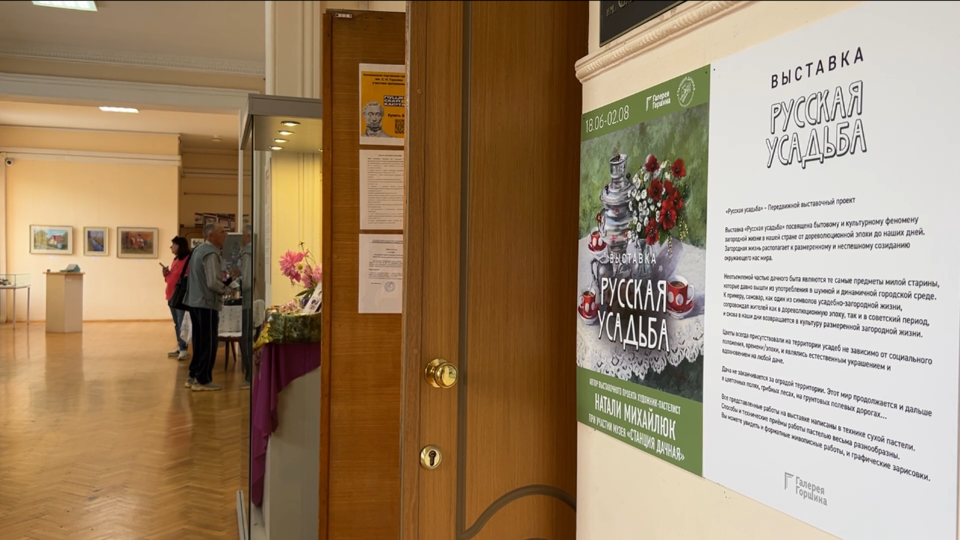 химки, культура, выставка, картинная галерея, дачная культура,