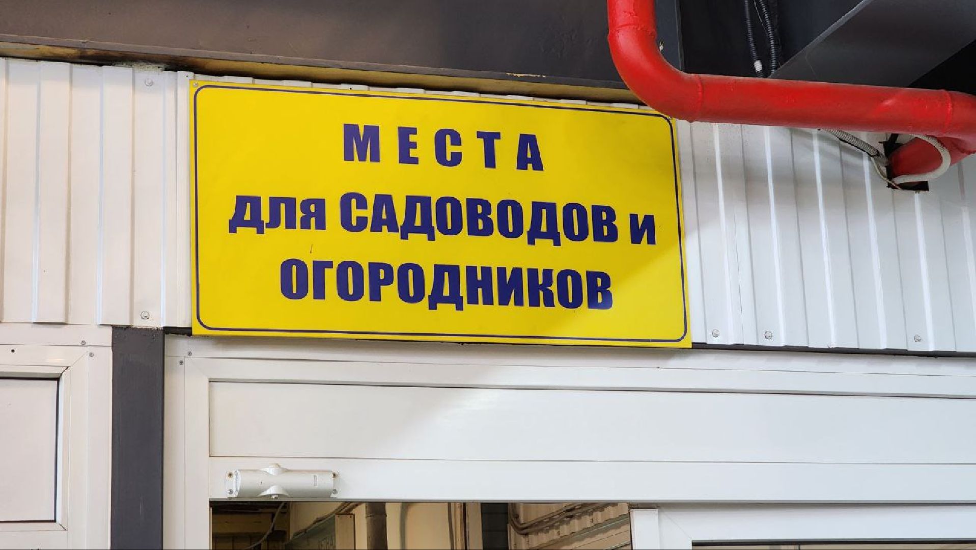 Солнечногорск, рынок, торговля, пенсионеры,