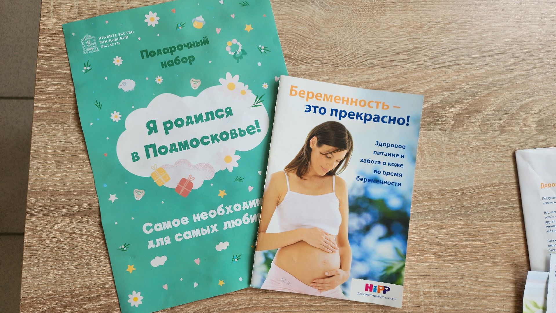 Солнечногорск, медицина, роддом, роды, женщины,