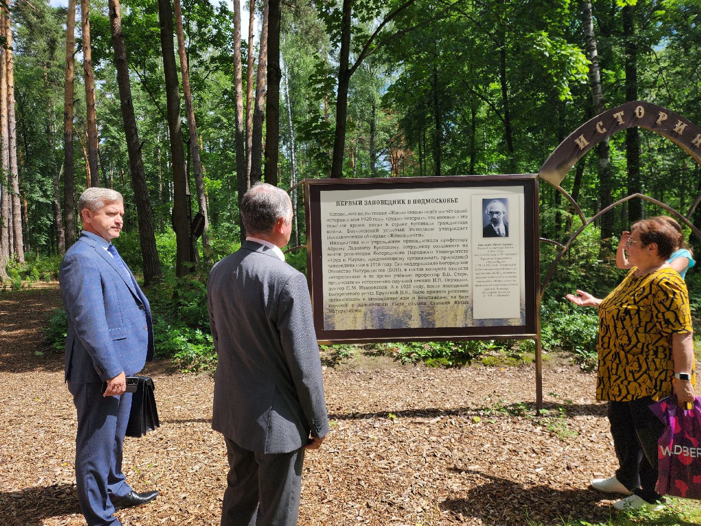 ногинск, экология, общестов, жители, заседание, власть, мособлдума,