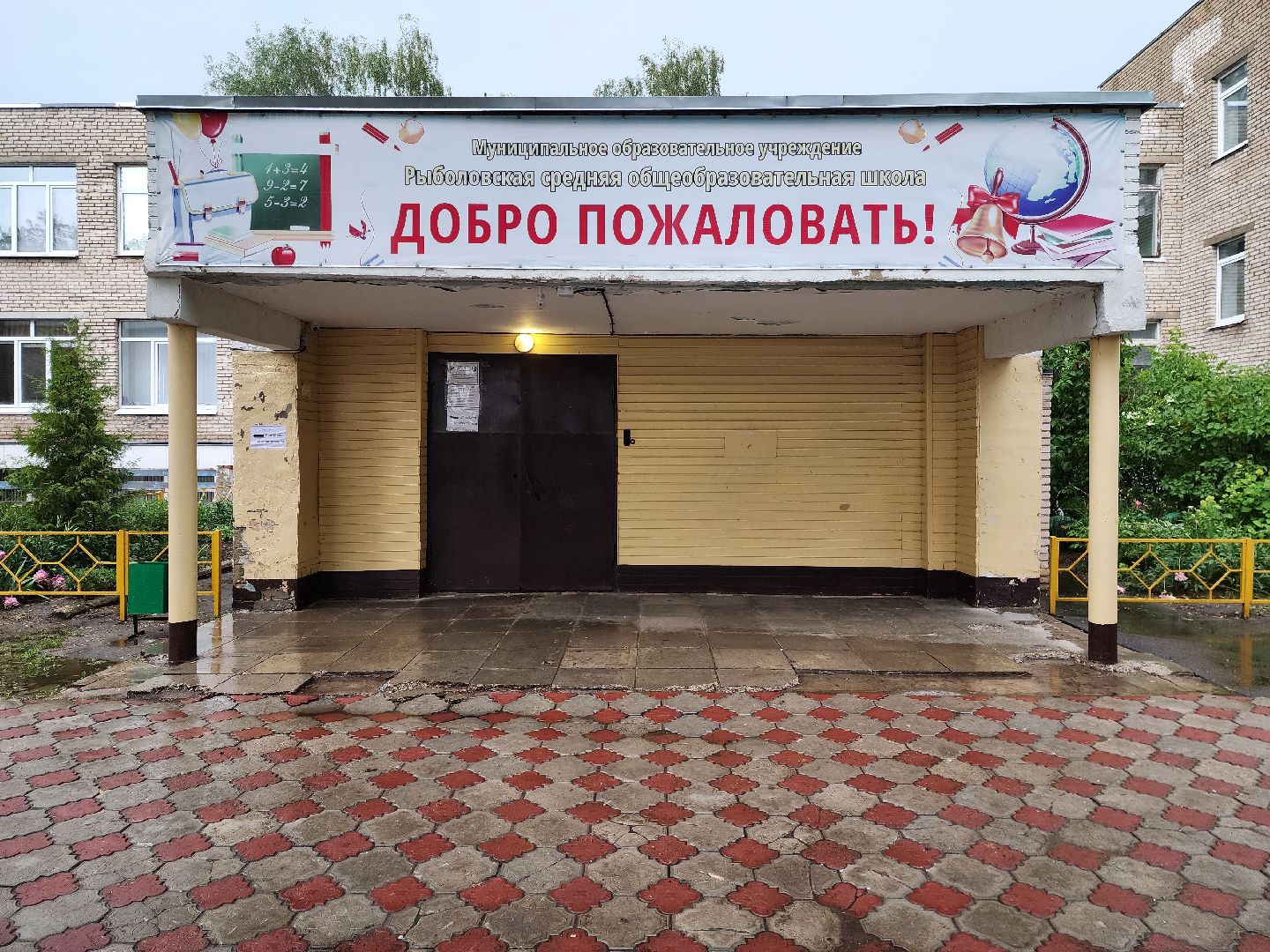 раменское, общество, выездная администрация, рыболово,