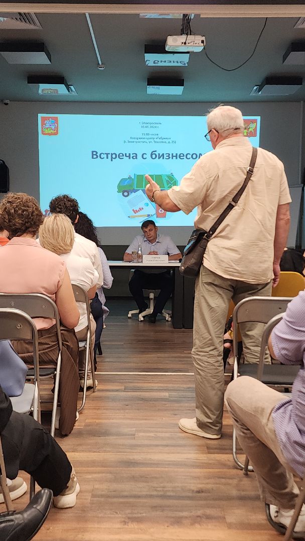 электросталь, бизнес, бизнес в подмосковье, бизнес встреча, мусор, вывоз тко,