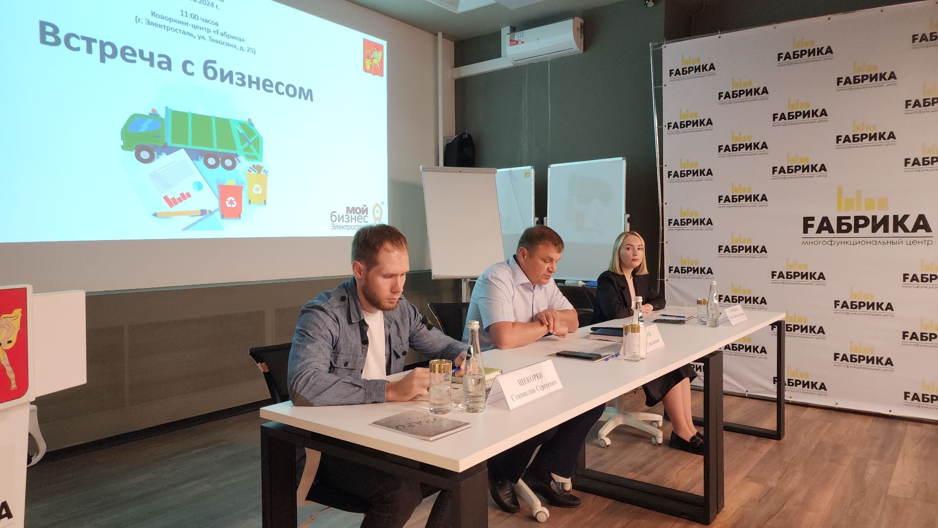 электросталь, бизнес, бизнес в подмосковье, бизнес встреча, мусор, вывоз тко,