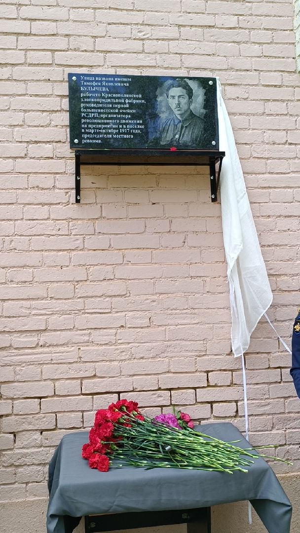 мемориальная доска, лобня, красная поляна,