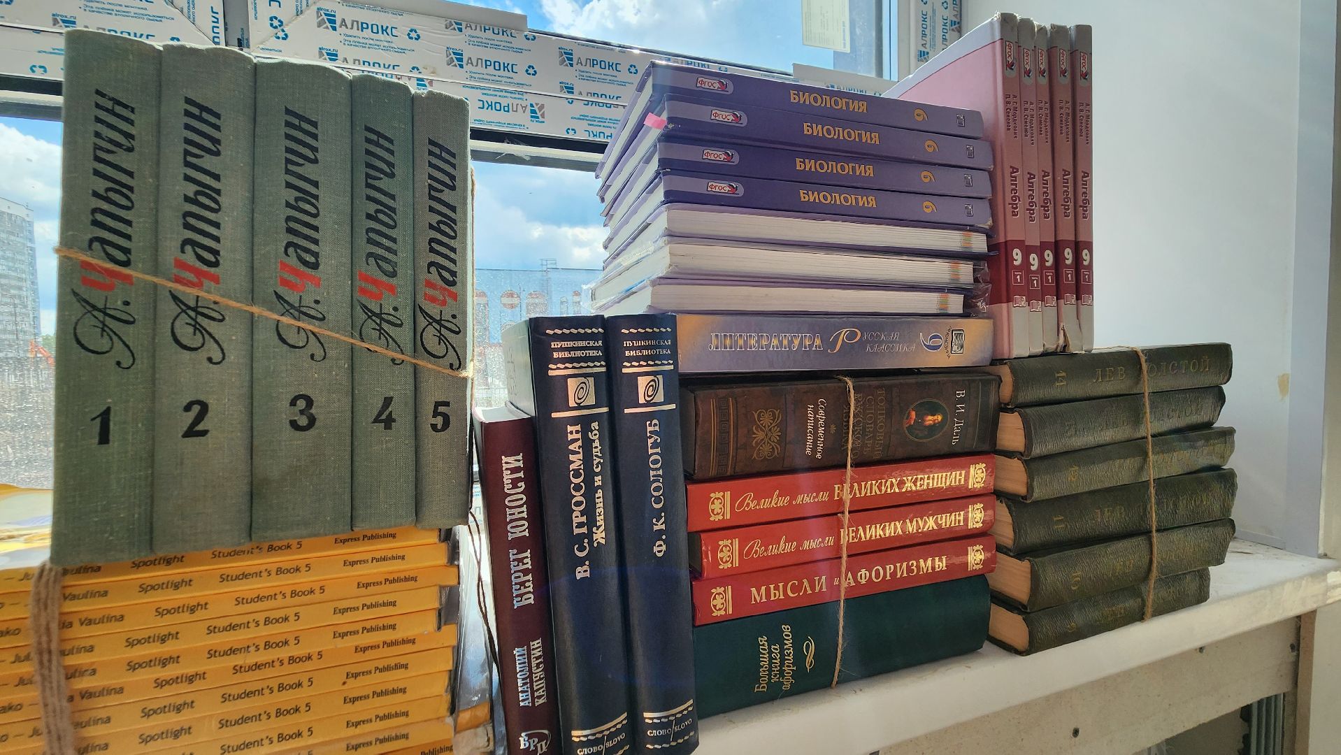 Книги, Библиотека, Школа, Лобня,