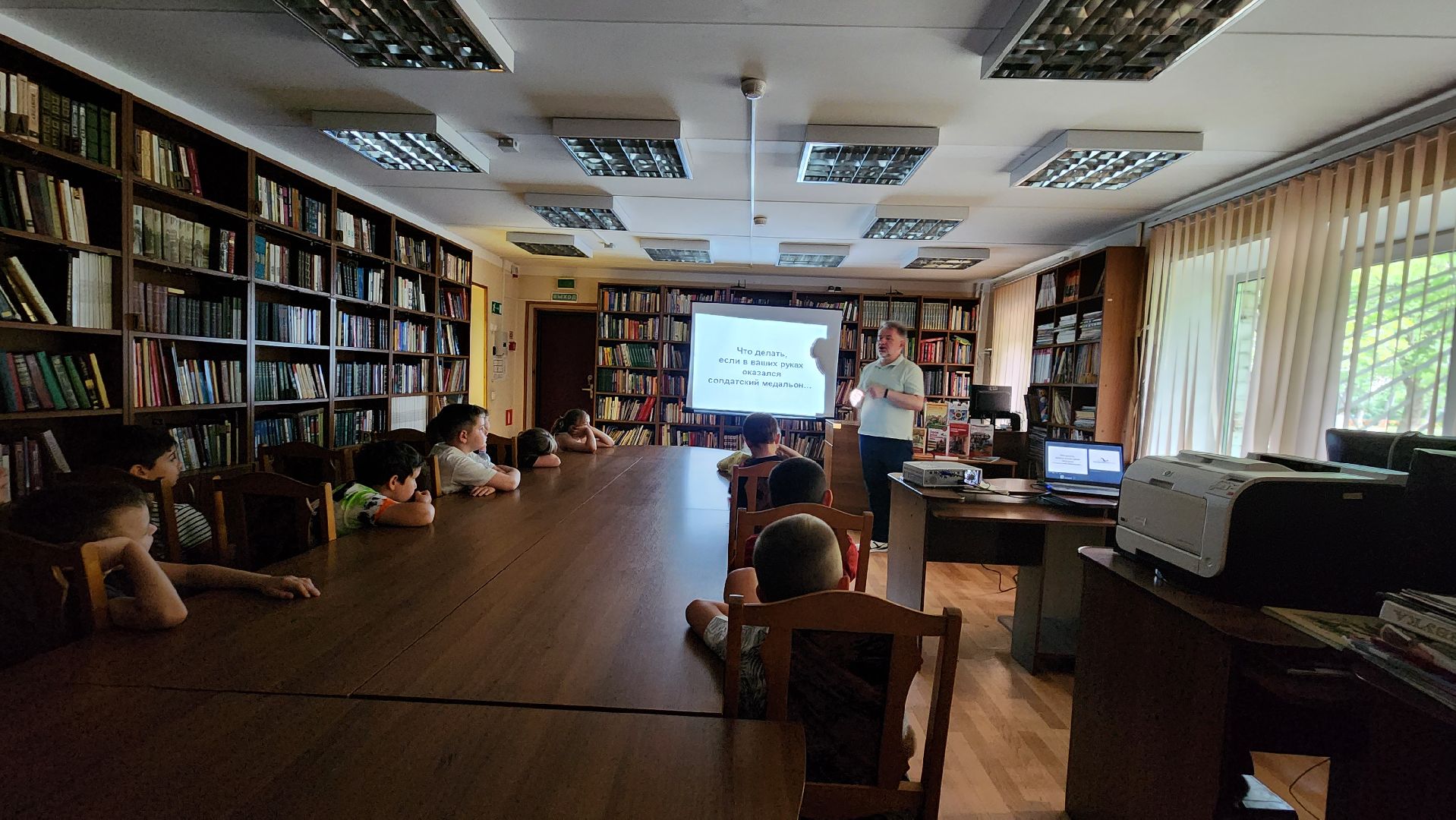 Библиотека, Лекция, Лобня,