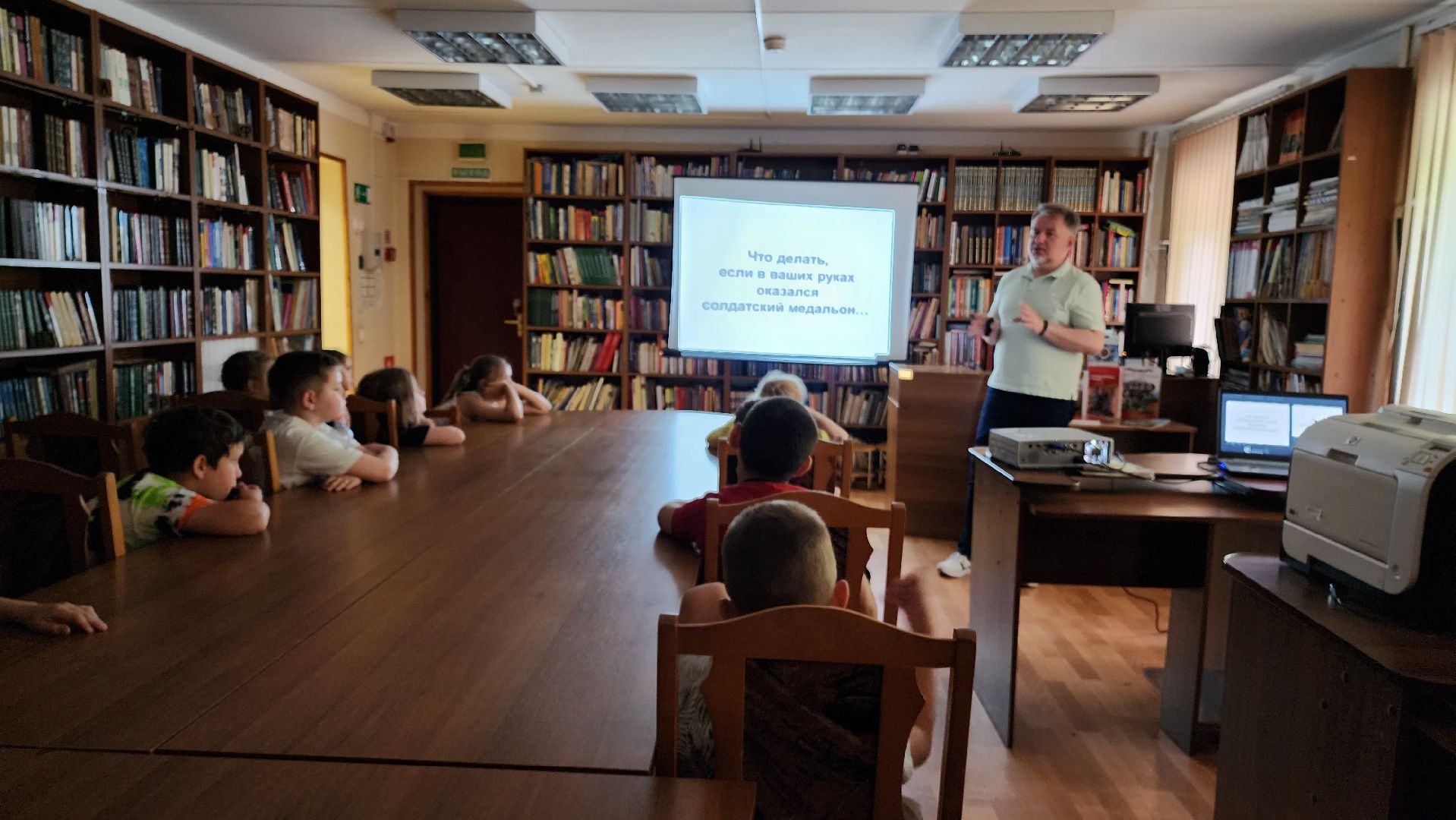 Библиотека, Лекция, Лобня,