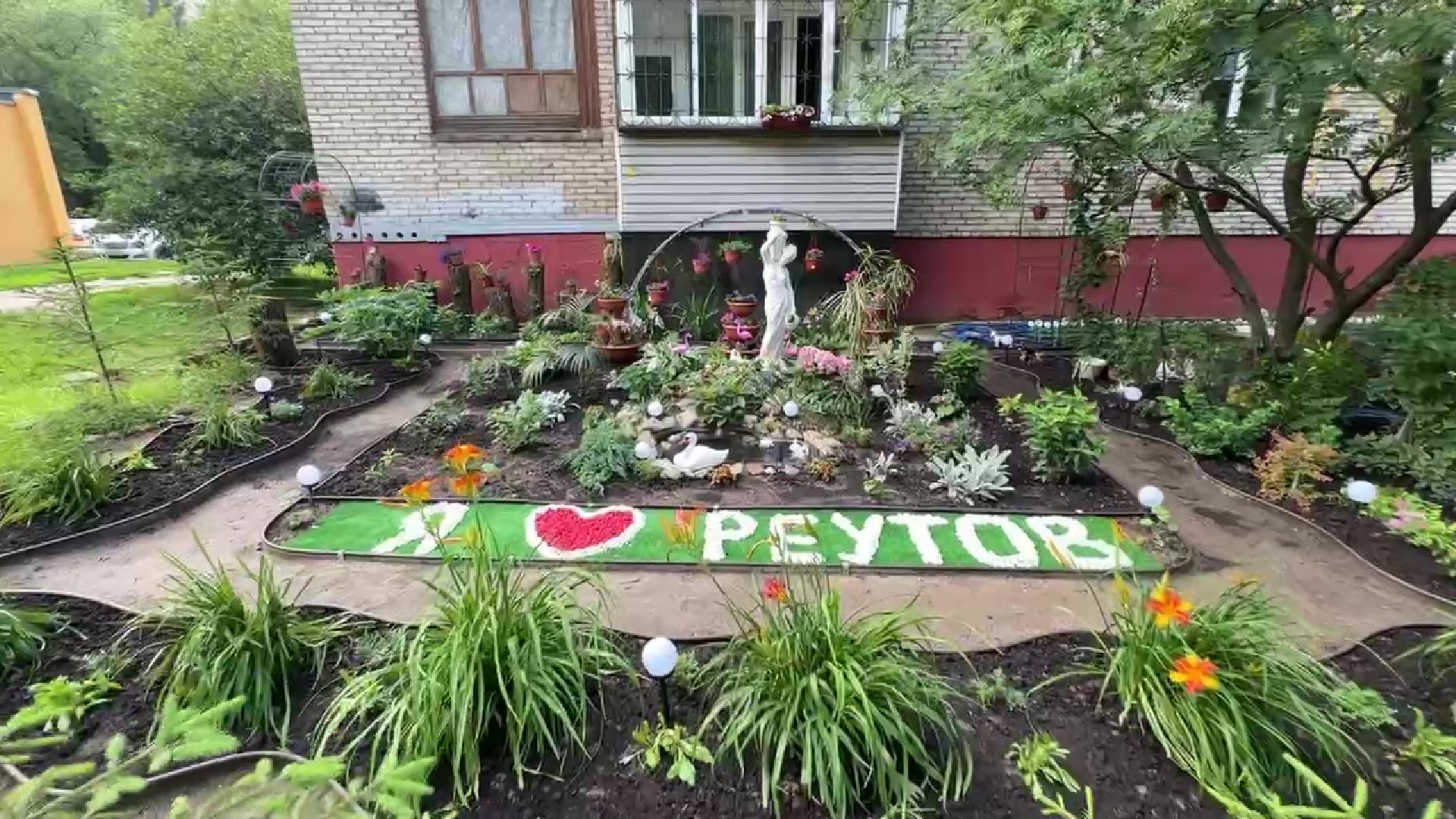 Реутов, благоустройство, клумба, своими руками,
