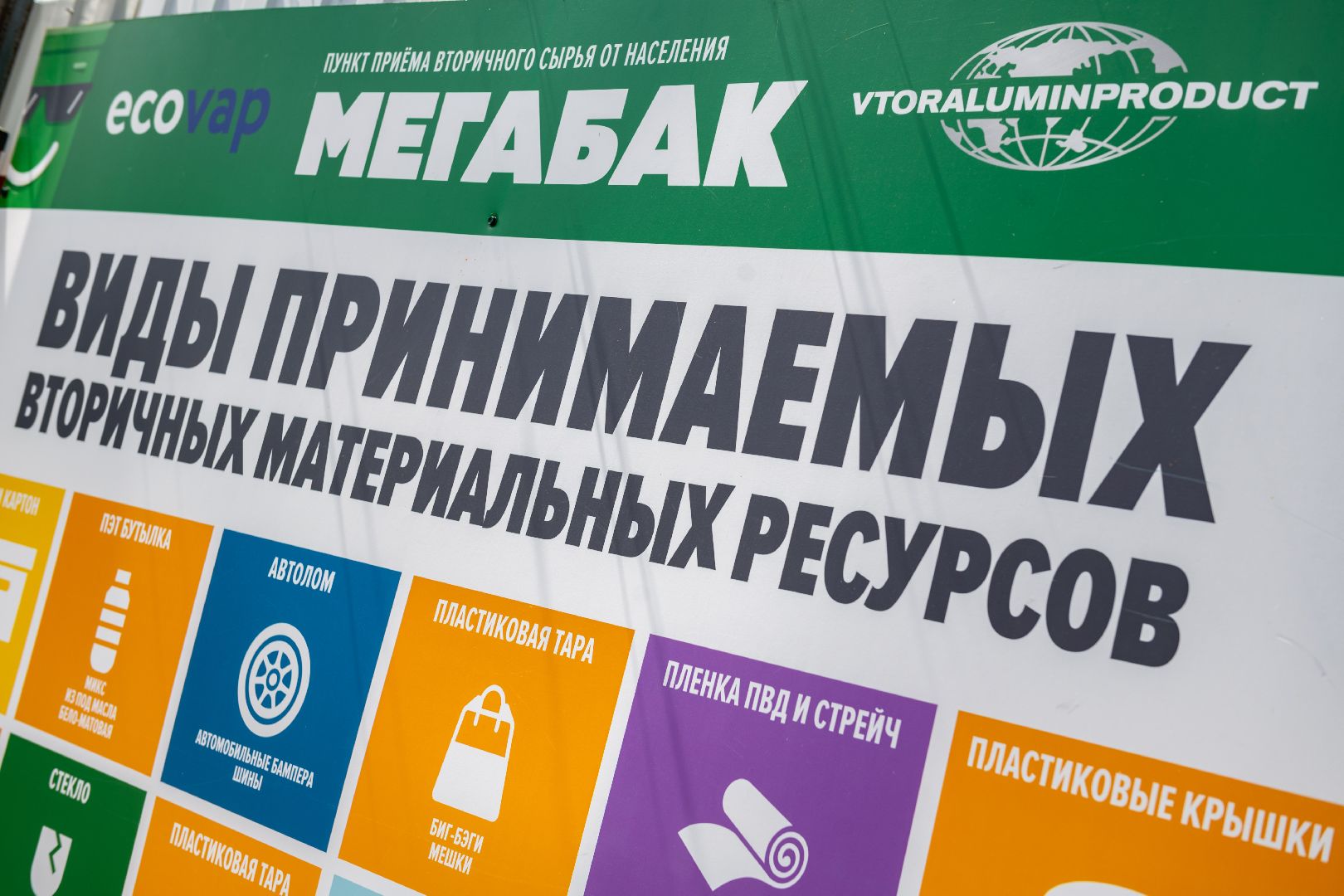 лыткарино, жкх, мегабак,