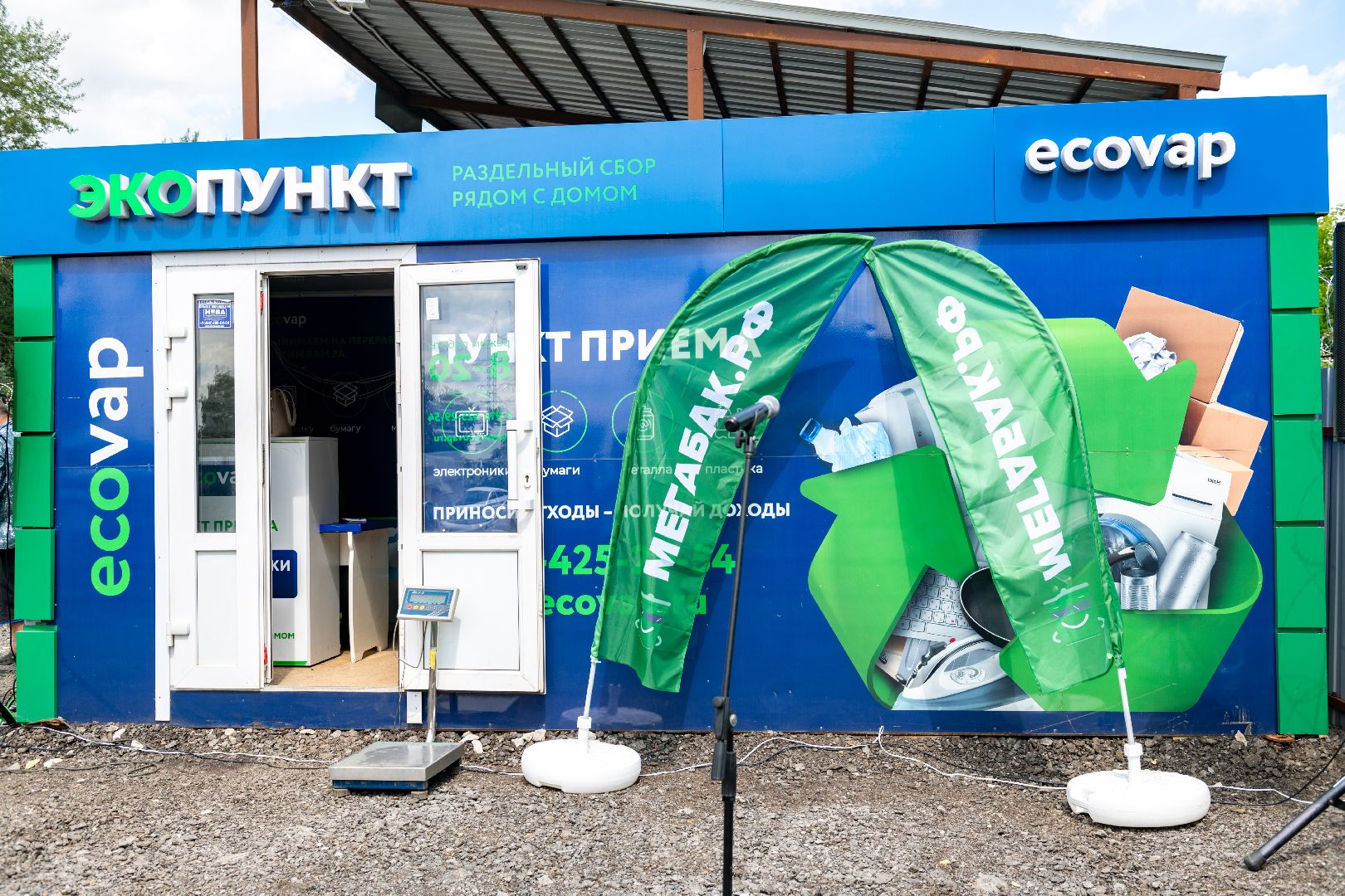 лыткарино, жкх, мегабак,