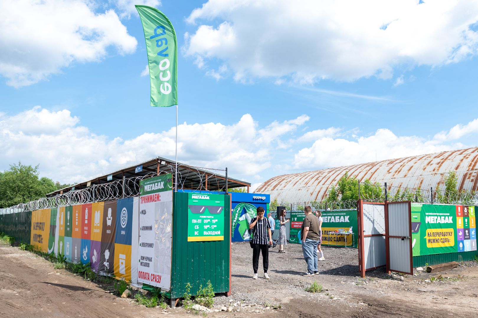 лыткарино, жкх, мегабак,