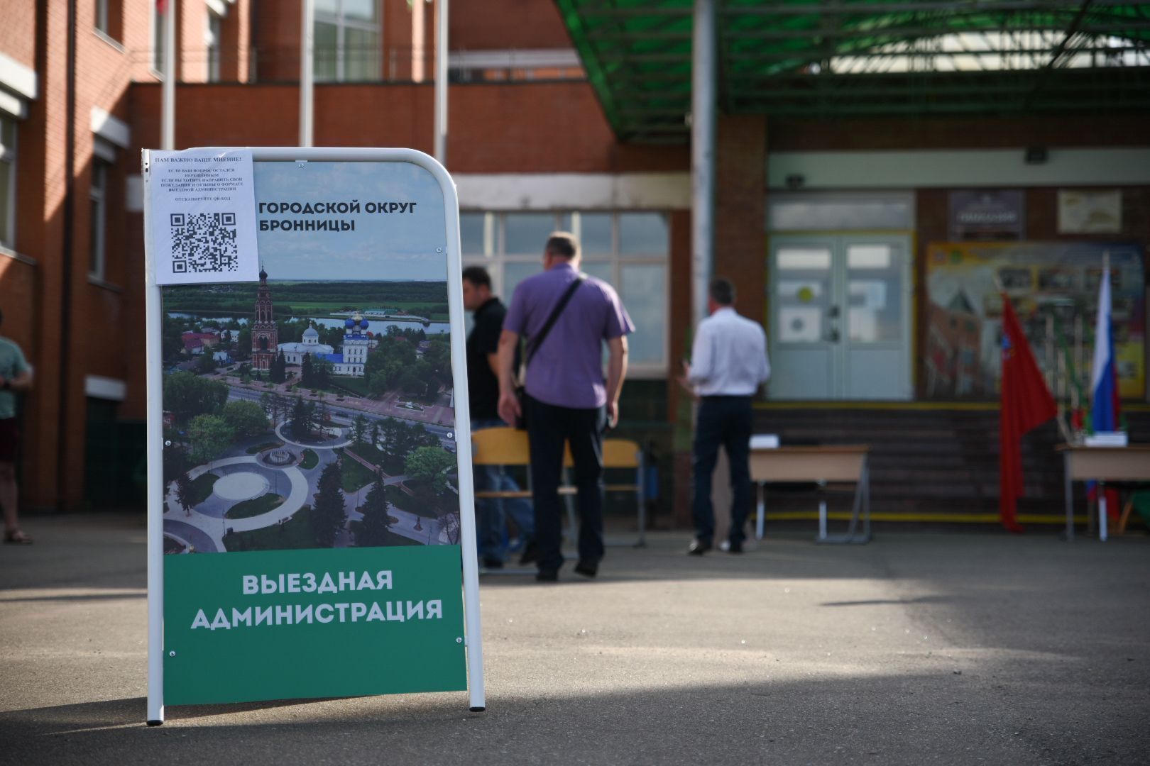 Бронницы, Выездная администрация, Тросовое ограждение, Улица Советская, Вопросы к администрации,