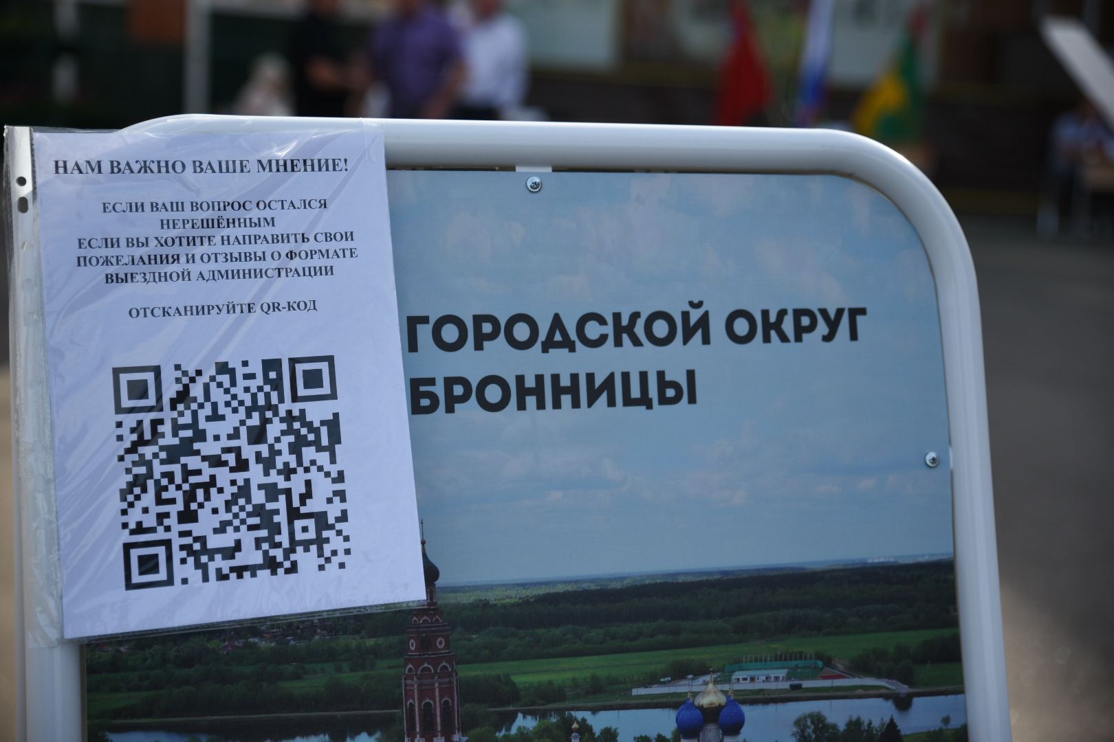 Бронницы, Выездная администрация, Встреча с жителями, Вопросы к администрации, Остановка общественного транспорта,