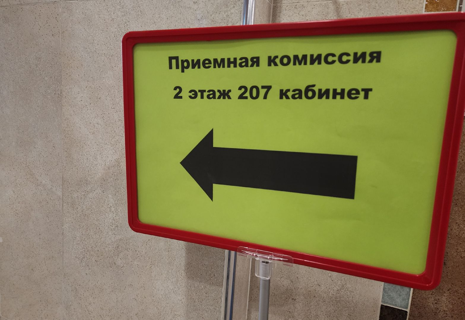 колледж, красногорск, приемная комиссия, абитуриенты,