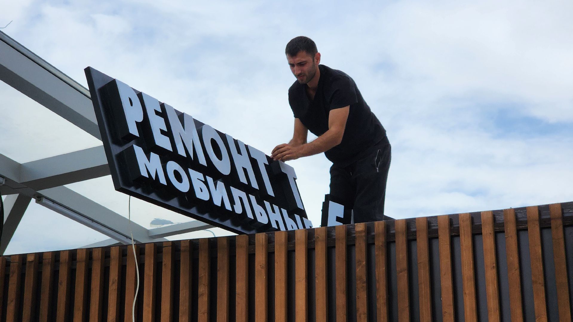 административный рейд, несанкционированная реклама,