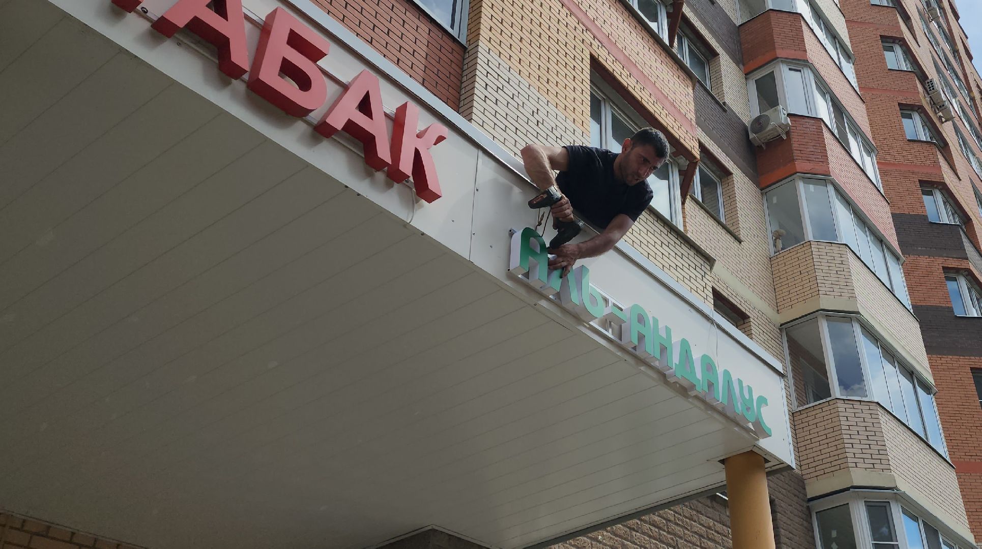 административный рейд, несанкционированная реклама,