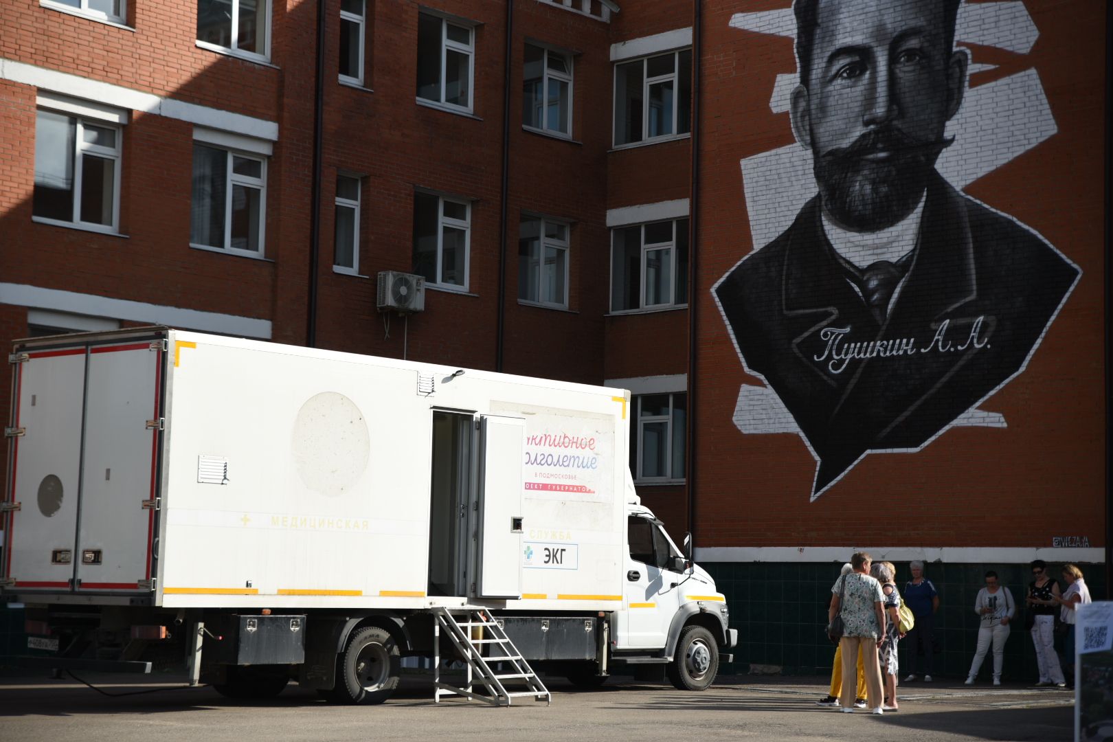 Бронницы, Выездная диспансеризация, Профосмотр, Активное долголетие, Медицина, Осмотр врачей,