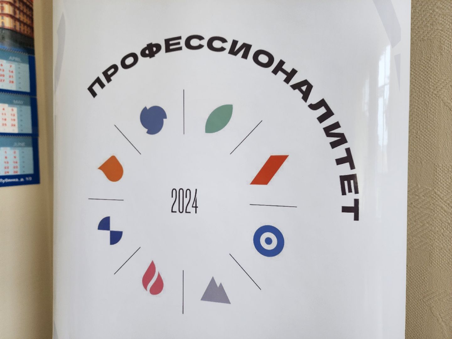 воскресенск, образование, колледж, Профессионалитет,