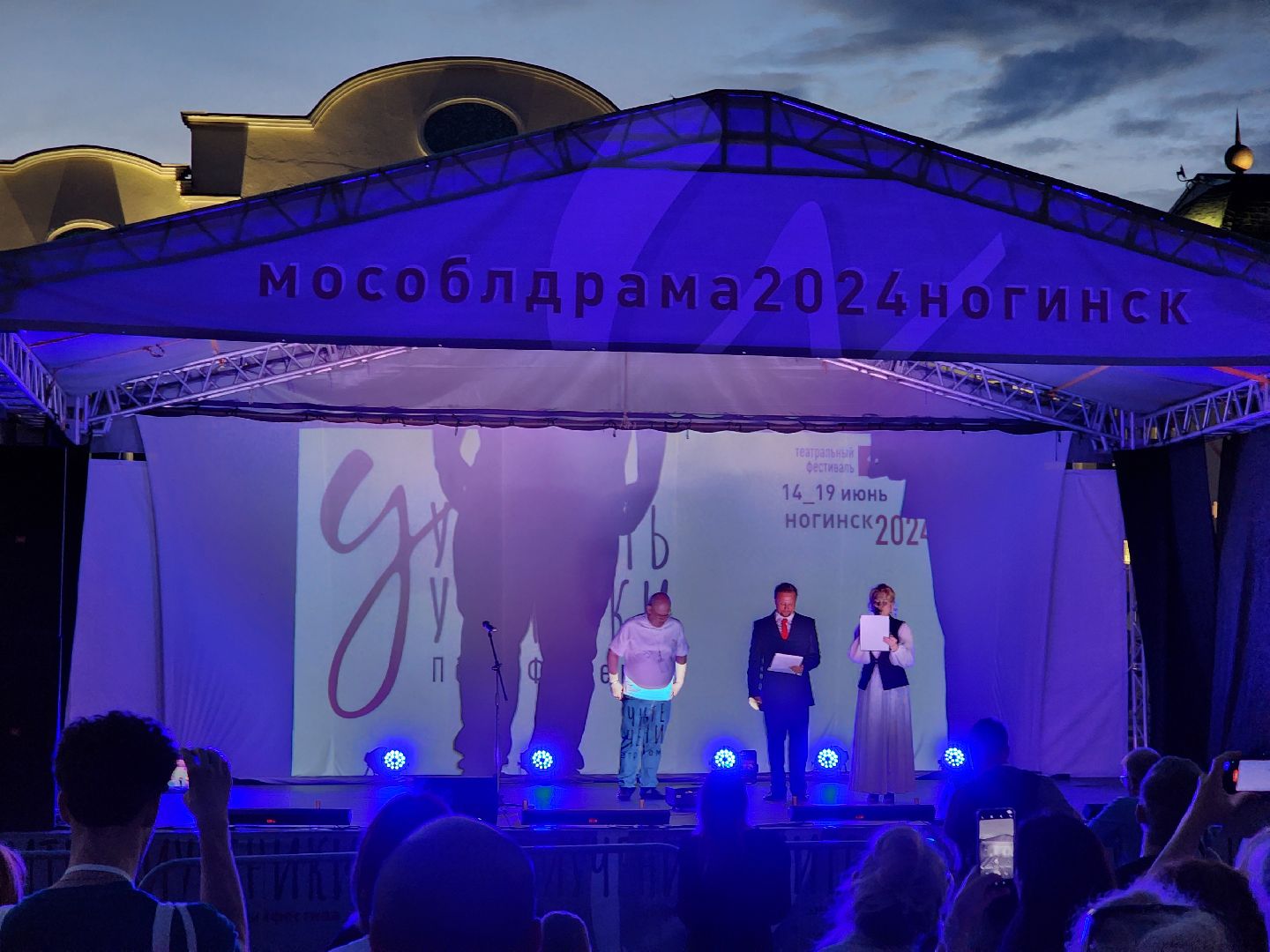 ногинск, театр, театральный фестиваль, общество, жители, культура,